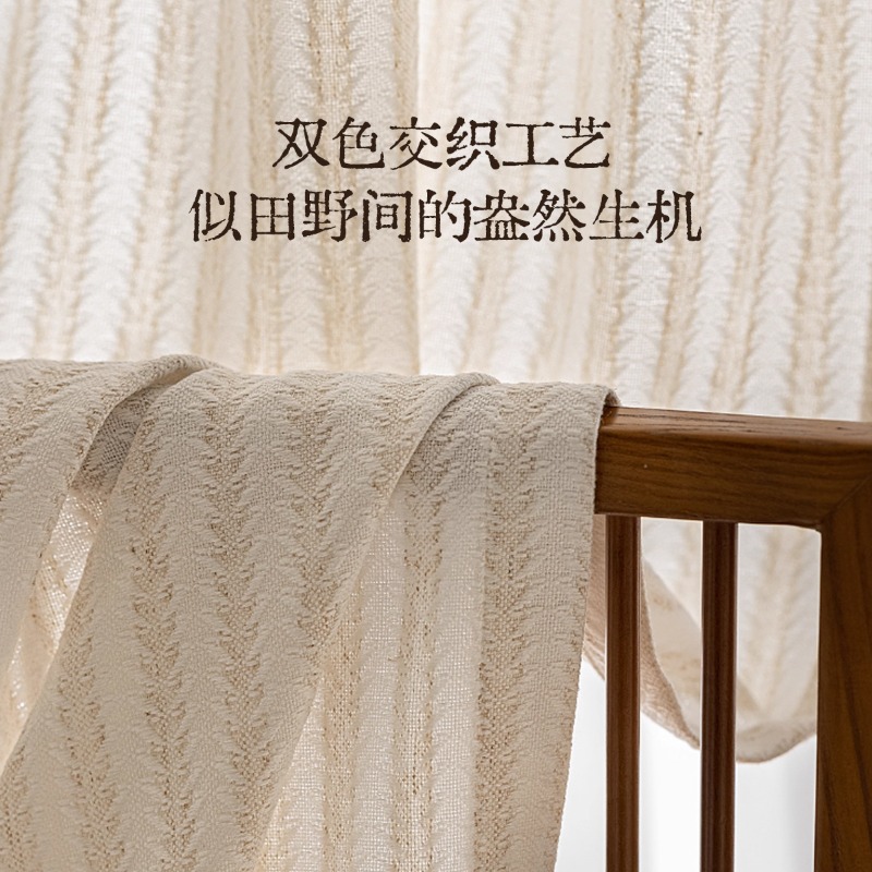 Rice Fragrance Gauze Curtains  – Home Fragrance Linen recenzja i cena