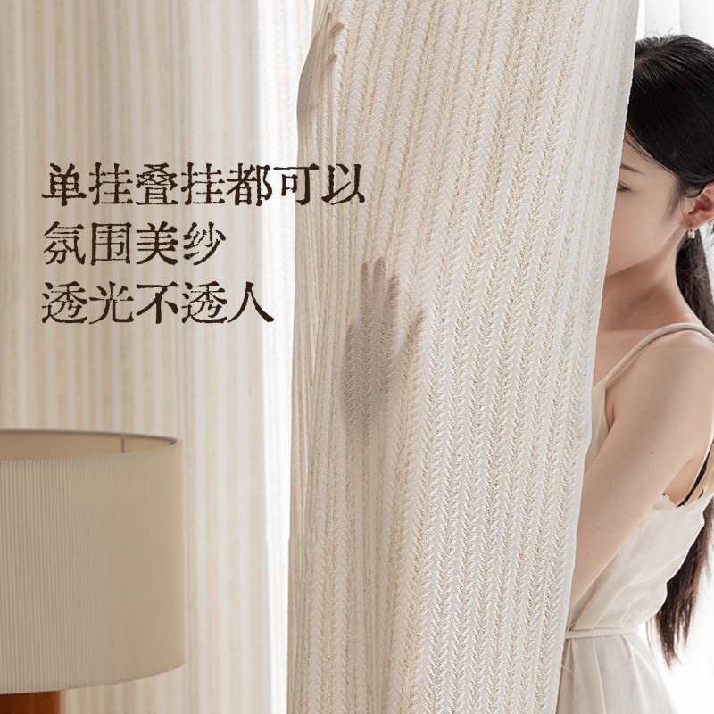 Rice Fragrance Gauze Curtains  – Home Fragrance Linen recenzja i cena