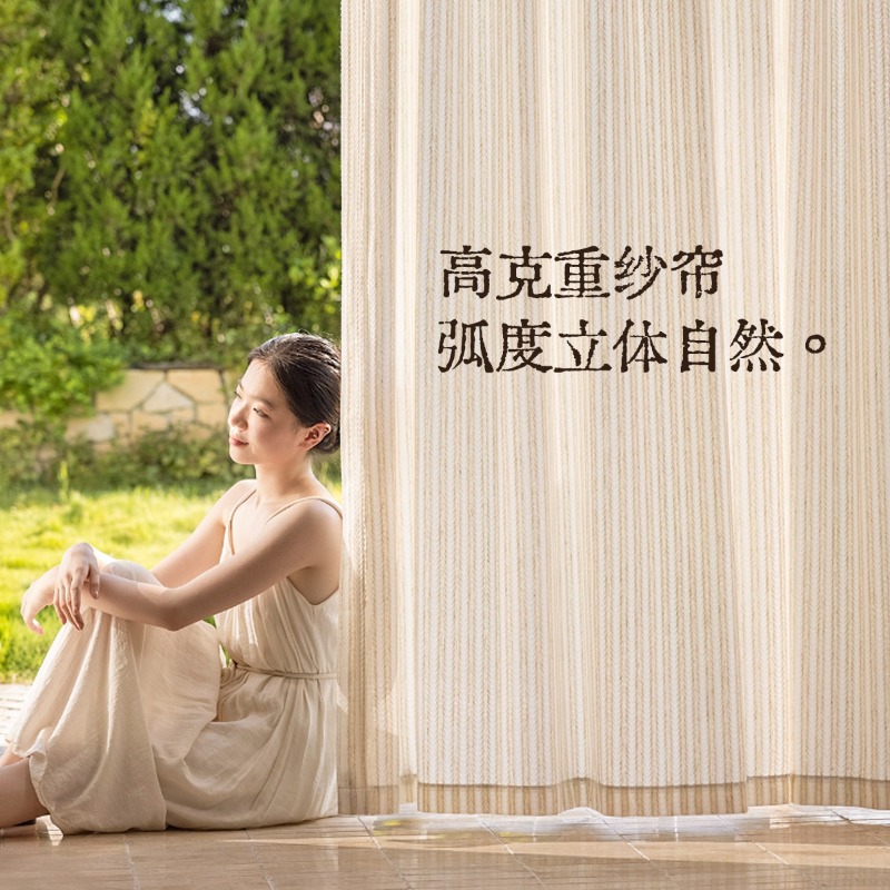 Rice Fragrance Gauze Curtains  – Home Fragrance Linen recenzja i cena